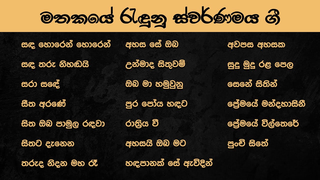 Golden Sinhala Songs  Mind Relaxing Song Collection  Kapuge Sunil  Amaradeva  TM