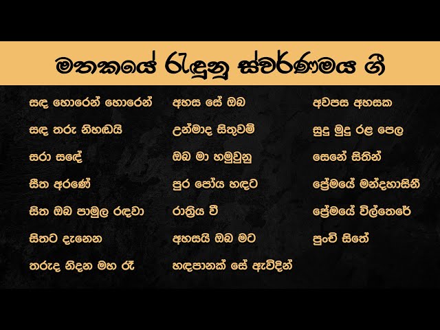 Golden Sinhala Songs | Mind Relaxing Song Collection | Kapuge. Sunil , Amaradeva , T.M class=