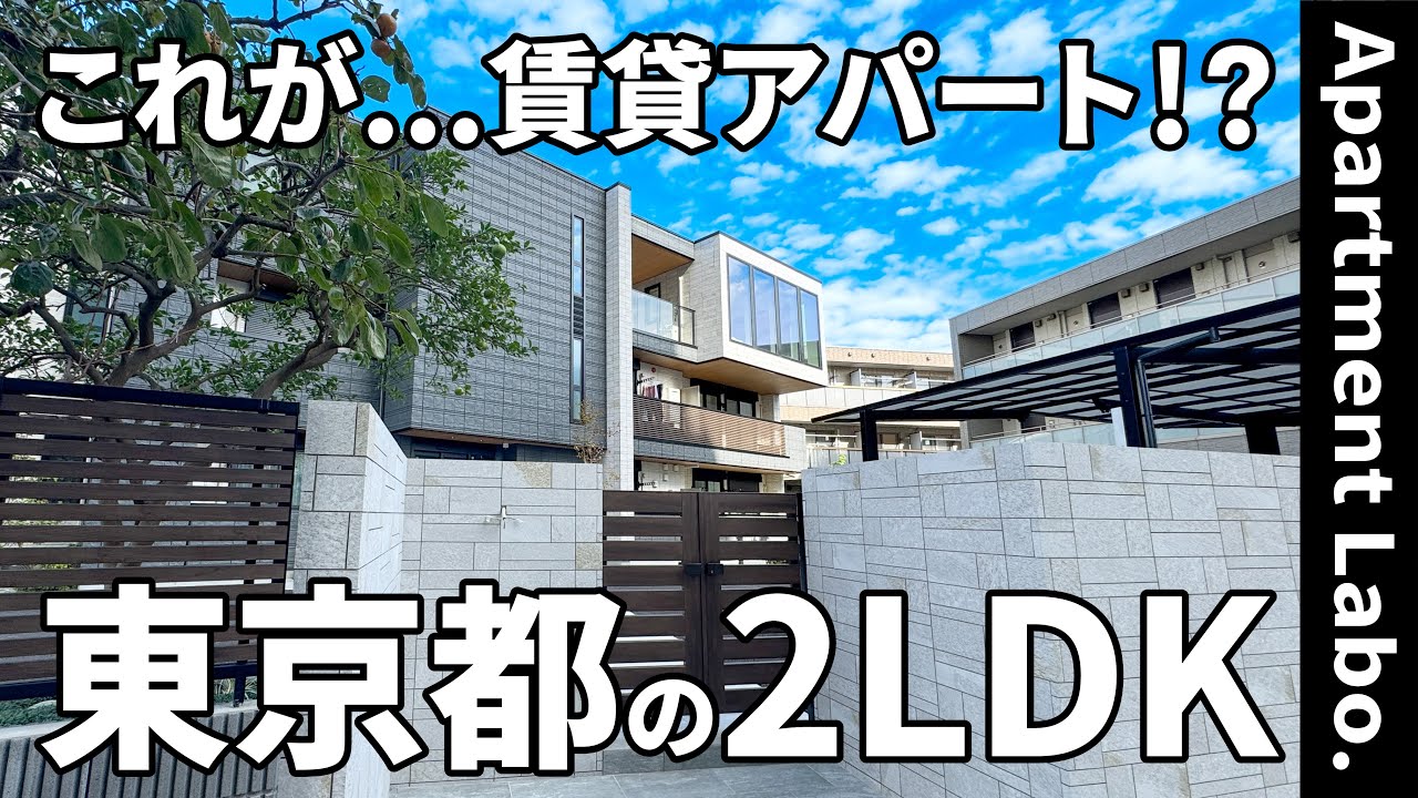 これが賃貸アパート！？脅威的な収納力とアイランドキッチンのある2LDKのお部屋【東京物件紹介/二人暮らしからファミリー】