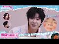 刘宇宁怎么证明自己是刘宇宁?🧐 | 音乐缘计划2 Crush of Music | iQIYI潮综艺