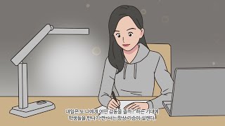 [2022 세종학당재단 감동사례 공모전 수상작 무빙툰] 최우수상 김소은