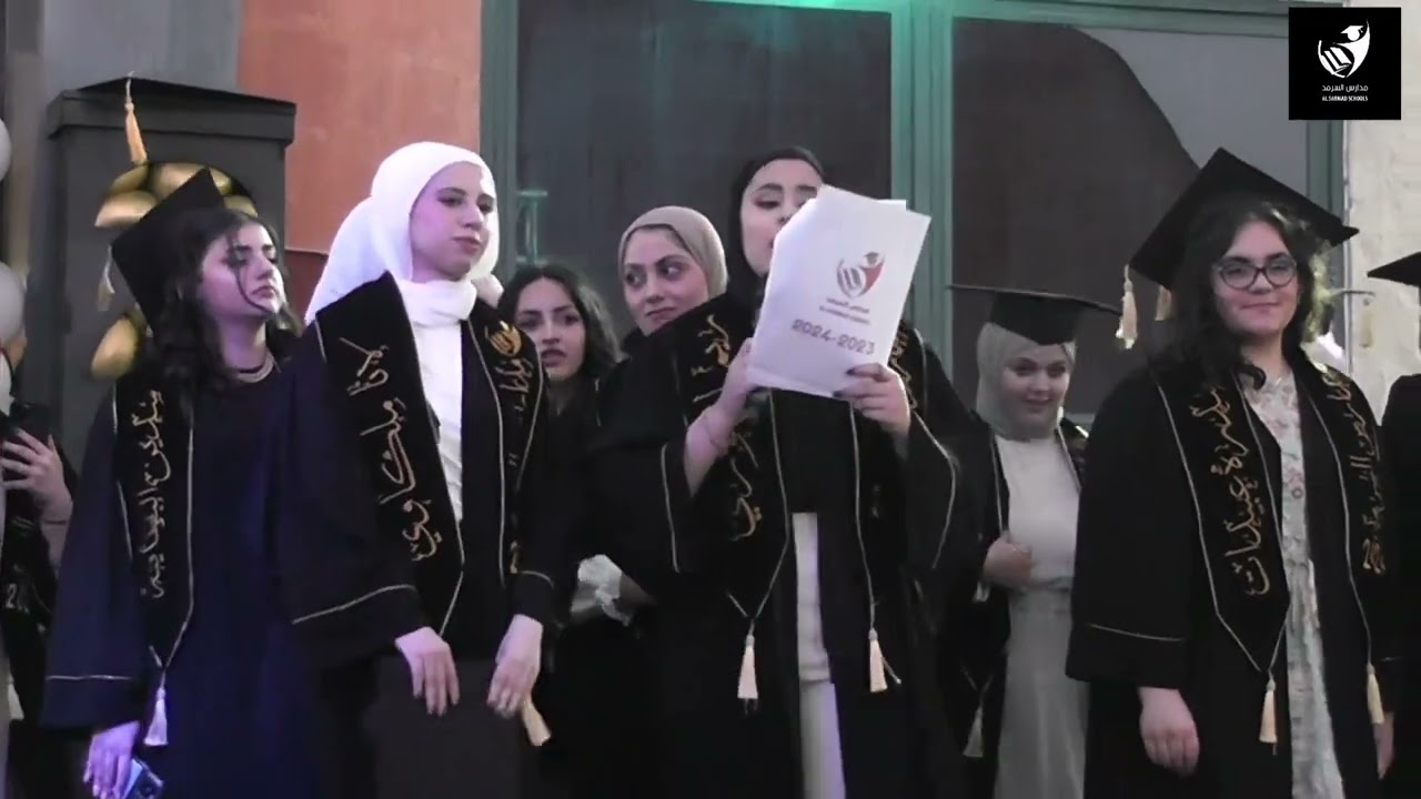 حفل التوجيهي2024 جيل2006