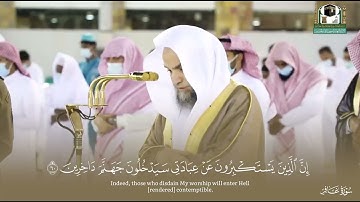 مقتطف مرئي - الشيخ د.فيصل غزاوي | سورة غافر.