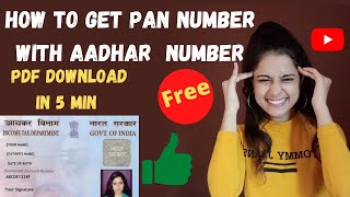 How to get pan number by aadhar number|| How to get lost pan number without pan card ||Pan card pdf screenshot 3