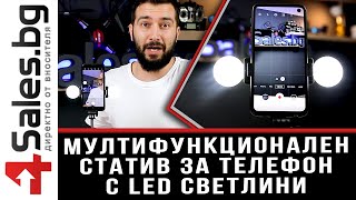 Сгъваем селфи стик с LED светлини, трипод и ъгъл на завъртане на 360° ST1 #06503