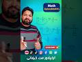 Secret Trick to Subtract Fractions from Whole Numbers | Math in 60 Seconds!#shorts
