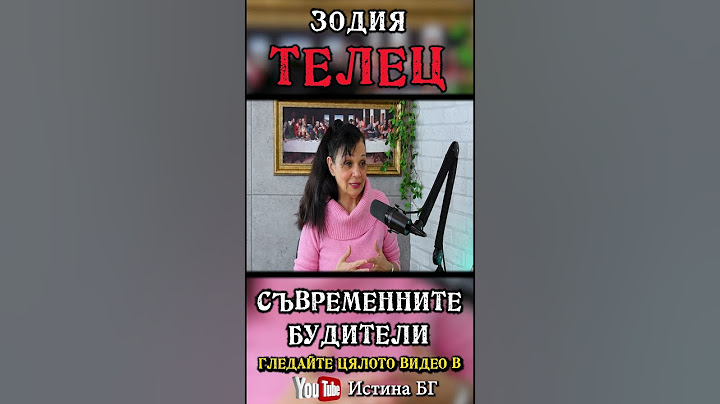 ЗОДИЯ ТЕЛЕЦ– астрологът Силва Дончева – откъс от „Съвременните будители" @IstinaBG  #телец  #зодия