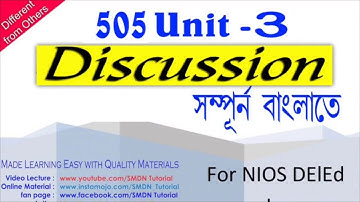 505 Unit 3 l MCQ, 5 Marks Answers Discussion in Bengali l Part 2 l SMDN Tutorial