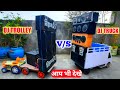 Dj trolley vs dj truck  how to make dj truck  dj truck kaise banaye