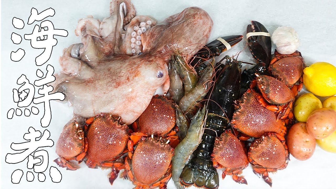 從零開始製作美式手抓海鮮！豪華的一餐M3｜RICOの食材圖鑑