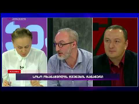 ირმა ჭკადუა პატრიარქის ორგანოს საქართველოში ჩამოტანაზე