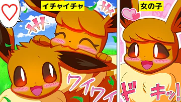 カッシーポケモン漫画