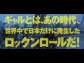 「黒い暴動▼」予告編