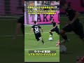 【今季もエンバペは止まらない🫵⚽️】バルベルデの運びからエンバペが決めた！エースの豪快な一撃がベルナベウでの開幕弾🔥