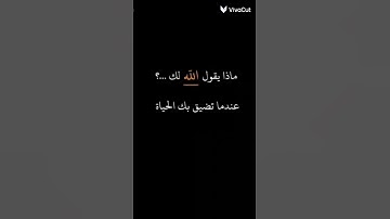 فاصبر صبرا جميلا بصوت القارئ حمزة بوديب