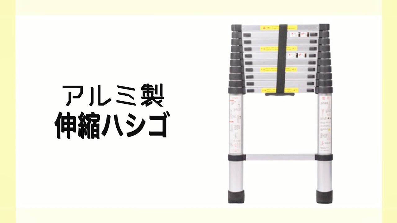 木のはしご zk096アルミ製伸縮はしご - YouTube
