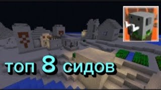 топ 8 сидоф в craftman эми сюда👆