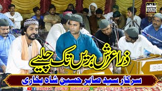 Download Lagu Zara Arsh E Bari Tak Chaliye | Saif Ali Awais Ali Qawwal | New Latest Qawali | Shahid Production MP3