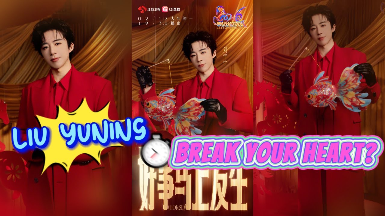 😱 Лю Юнинг РАЗРУШИЛ гала 2026 – фанаты в панике, слезы и крики! 😭🔥