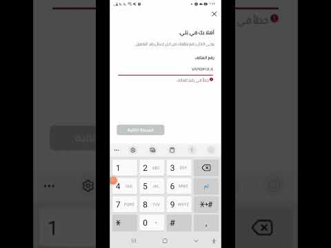 انشاء حساب تطبيق بلي