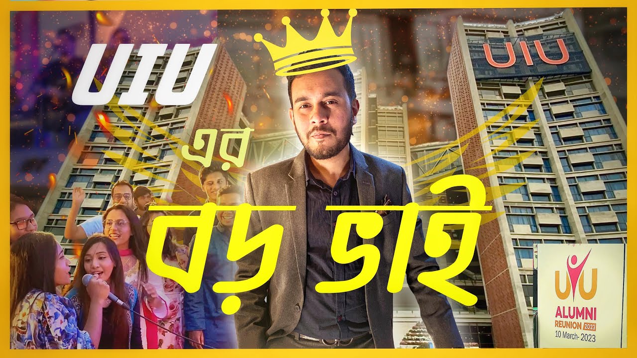 uiu তে এসে একদম মাথা খারাপ অবস্থা। uiu Alumni Reunion 2023 ।  UIU Full vlog . Life with Tamzid