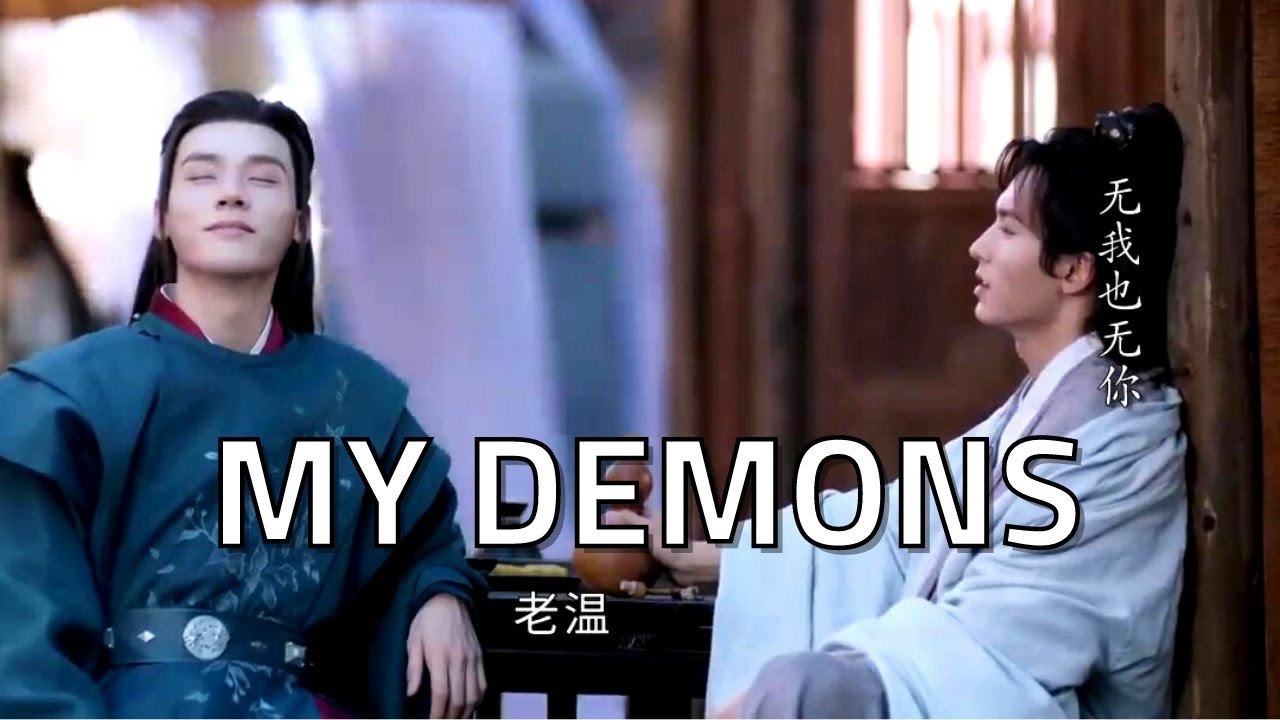 Wen KeXing & Zhou ZiShu - My Demons [FMV]