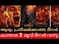 Kantara 2 a legend chapter  1 first look teaser reaction  rishab shetty  ajaneesh