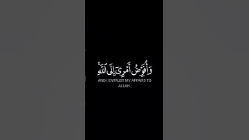 سورة غافر _ الآية 44 _ تلاوة رائعة _ ❤️📖🤲