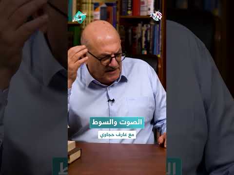 ما الفرق بين الصوت والسوط