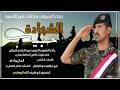 رثاء الشهيد القائد عبدالغني شعلان أداء صلاح الهتاري 