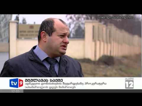 ახალი 12 | უგულავას საქმე | 24.02.13