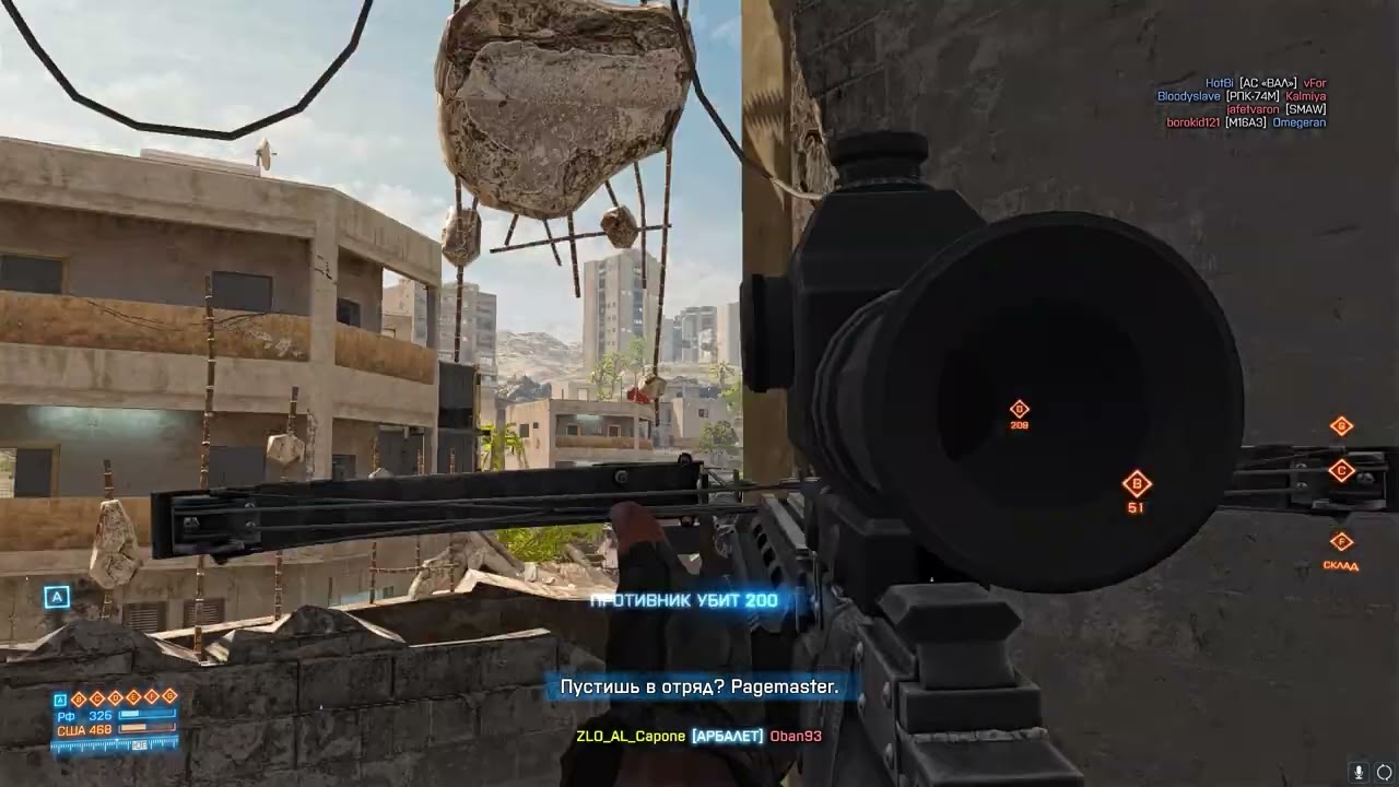 Battlefield 3 Crossbow