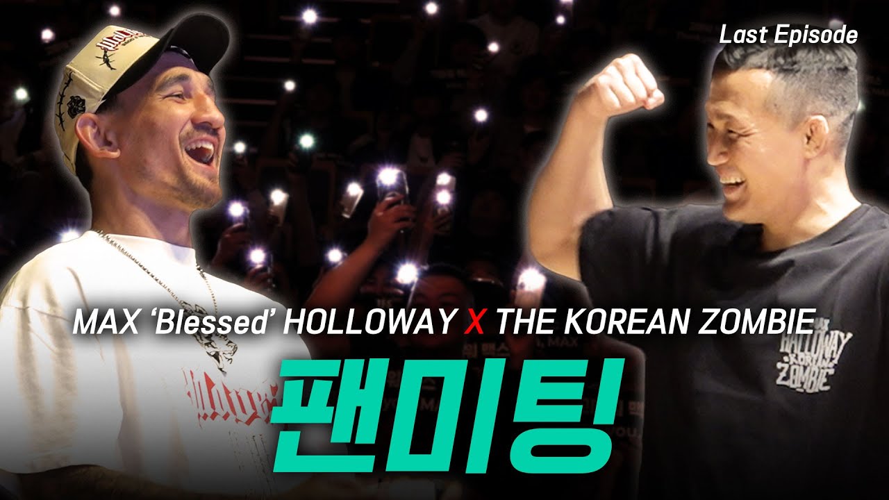 할로웨이와 함께한 마지막 여정 l 정찬성X할로웨이 팬미팅