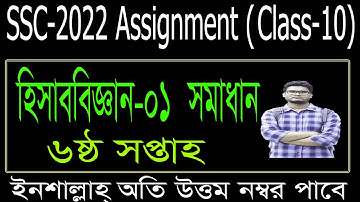 Class 10 Assignment 6th Week Accounting।। SSC 2022 Accounting 6th Week Assignment Answer। Accounting