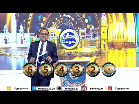 وطن يجمعنا | الحلقة الثلاثون - تقديم / محمد منصور 30/03/2025