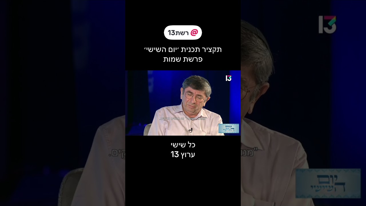 תקציר תכנית עם האנשים הכי בולטים בירושלים #ירושלים