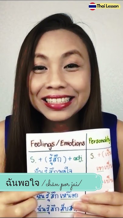 How To Say Your Feelings In Thai Language YouTube how-to-say-your-feelings-in-thai-language-youtube