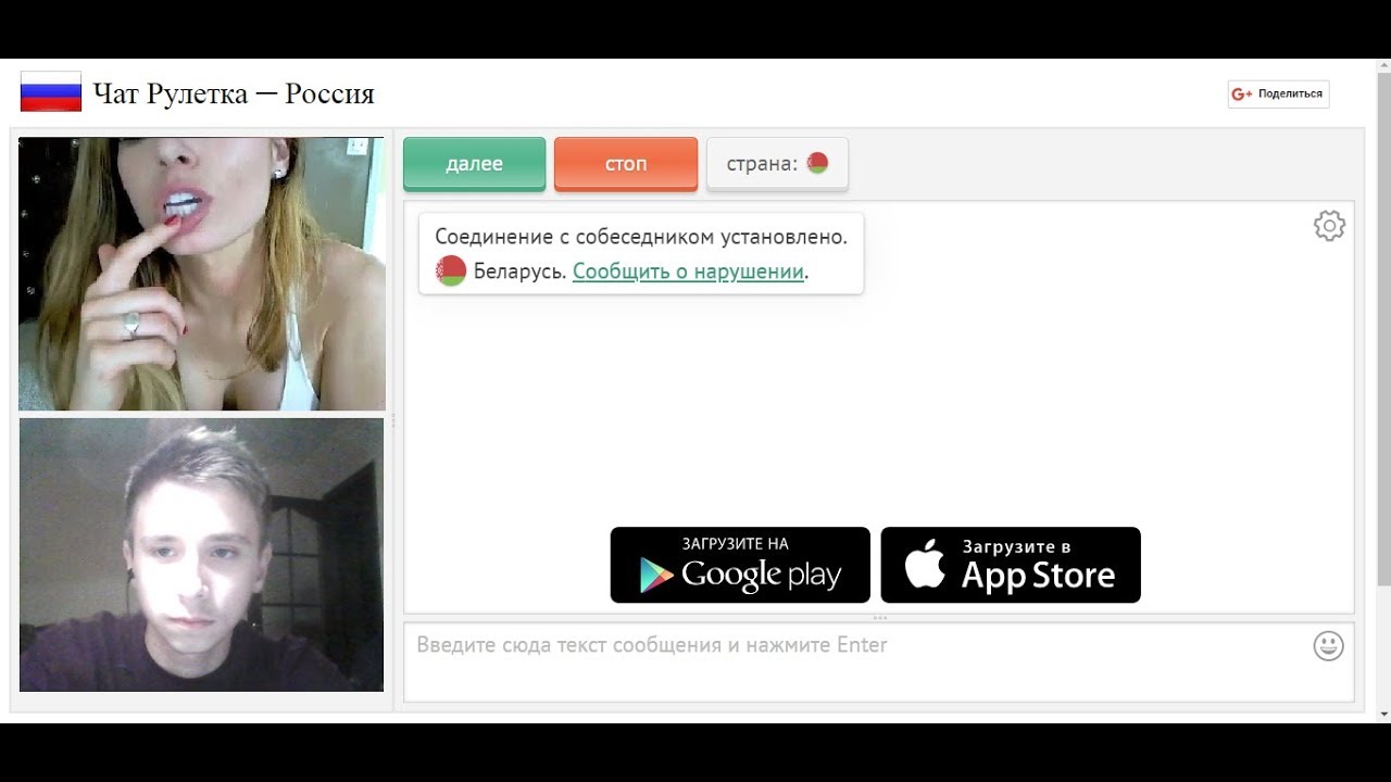 Чат Рулетка С Девушки 1 На 1