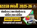 Sub Accountant and Sub Auditor Lecture -21 | Basics of Accounting | Peta Hisabnish Sub Auditor 2026