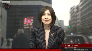 ゲスト 11月22日 内藤証券 北原奈緒美さん