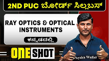 RAY OPTICS AND OPTICAL INSTRUMENTS in 1 Shot | Physics | 2nd PUC