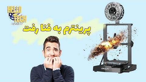 دستگاهت به فنا میره اگر این مراحل رو درست انجام ندی!!! (بروزرسانی)