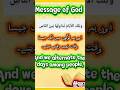 Time and people #quotes #2026 #english #knowledge #quran#shorts#wisdom #ayat