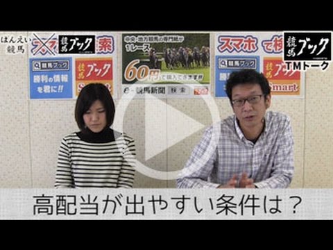 ばんえい競馬新聞の見方 Youtube