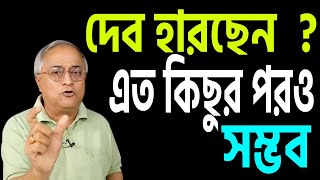 ৯২,০৭৪ এর তফাৎ নেমে দাঁড়িয়েছিল ২০,৭২০। এবার ?