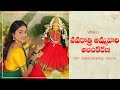 Vithika's Navarathri Special Video | DIY | Ammavari Alankarana | Vithika Sheru | EP-20