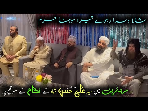 Nikkah Of Syed Ali Hassan Shah Sb In Madina Sharif Shala Vasda Rava Tera Sohna Haram By Owais Raza