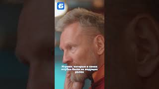 Согласны с Игнашевичем? 🤔#футбол #игнашевич #дзюба #сборнаяроссии