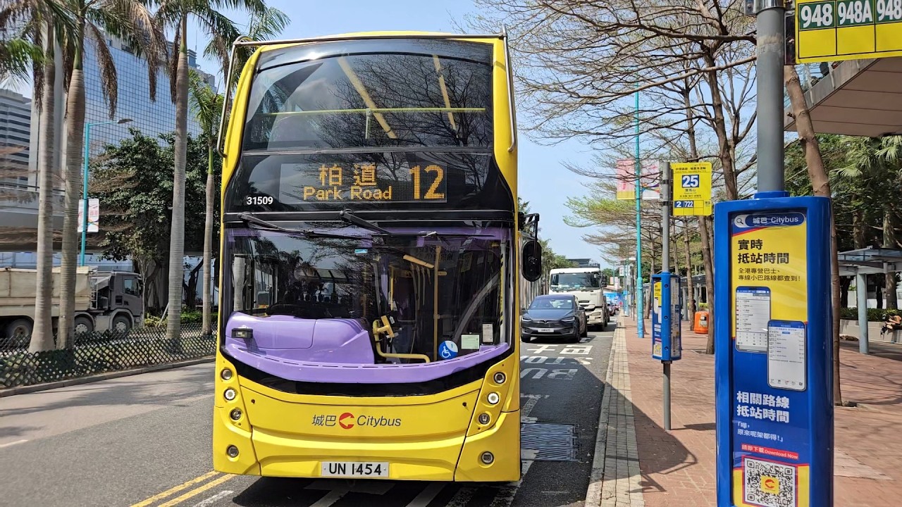 Hong Kong Bus CTB 31509 @ 12 城巴 Alexander Dennis Enviro400 New Facelift 中環3號碼頭 ↺ 柏道