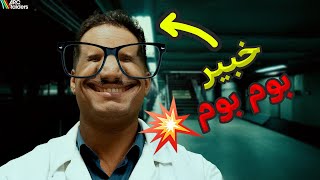 Arc Raiders - ادمر الباستين سولو ؟